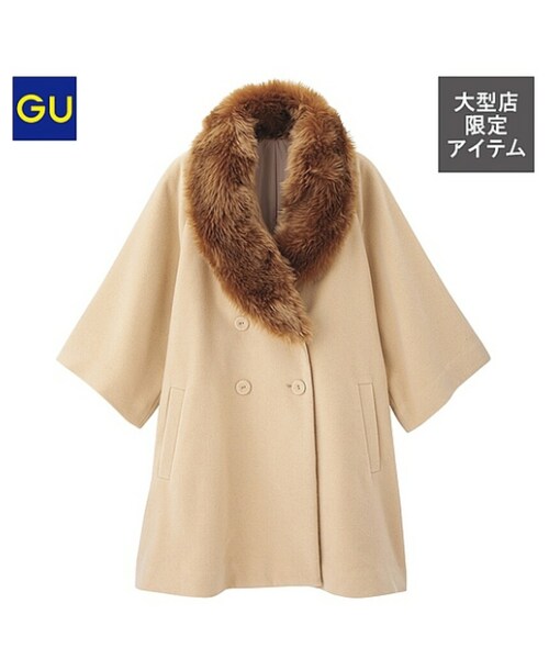 ファーポンチョはGUにお任せ!