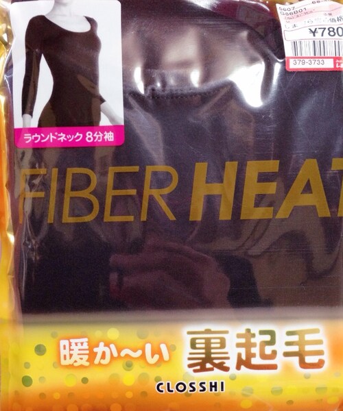 値段もカワイイしまむらの”ファイバーヒート”