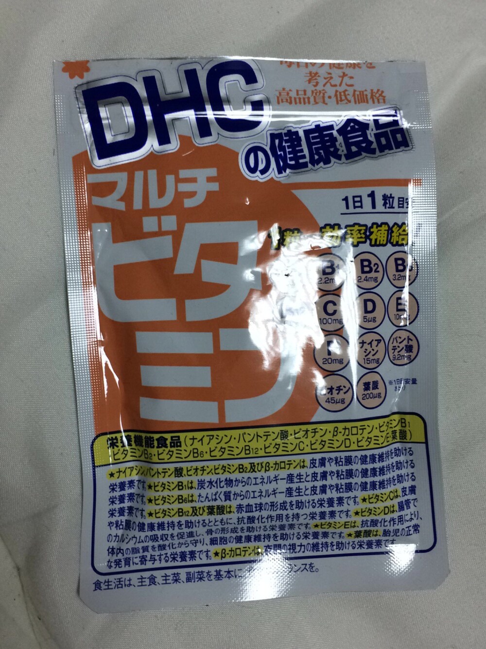 「DHCのアイテム（香水、オレンジ系）」を使った、Koyoさん（キッズ・50cm）の秋コーディネートの1枚目の写真
