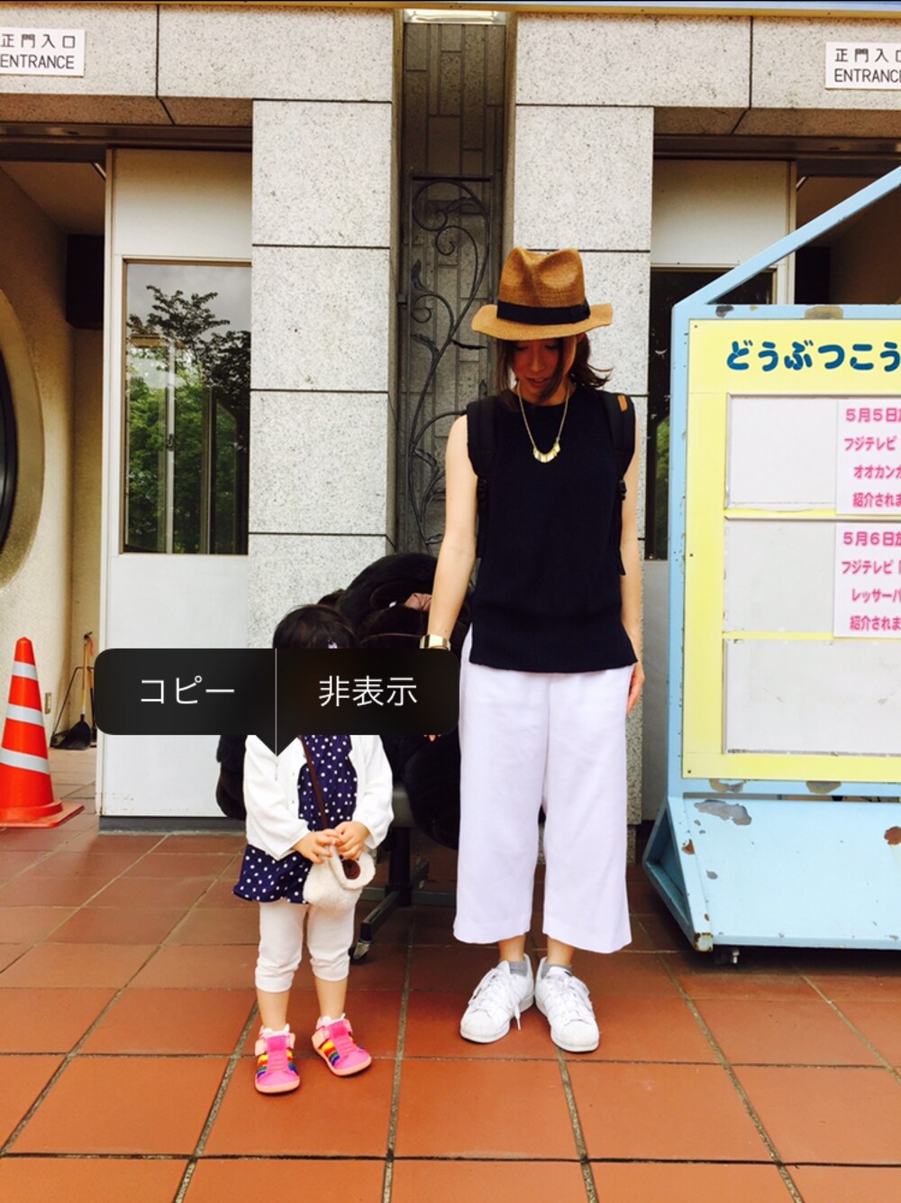 「スラックス、ガウチョパンツ、ホワイトパンツ、ベスト、ネイビー×ホワイト、ストローハット、アディダス、スニーカー、ピクニック」｜「UNIQLOのアイテム（帽子、ブラウン系）」を使った、みんちょさん（レディース・155cm）の春コーディネートの1枚目の写真