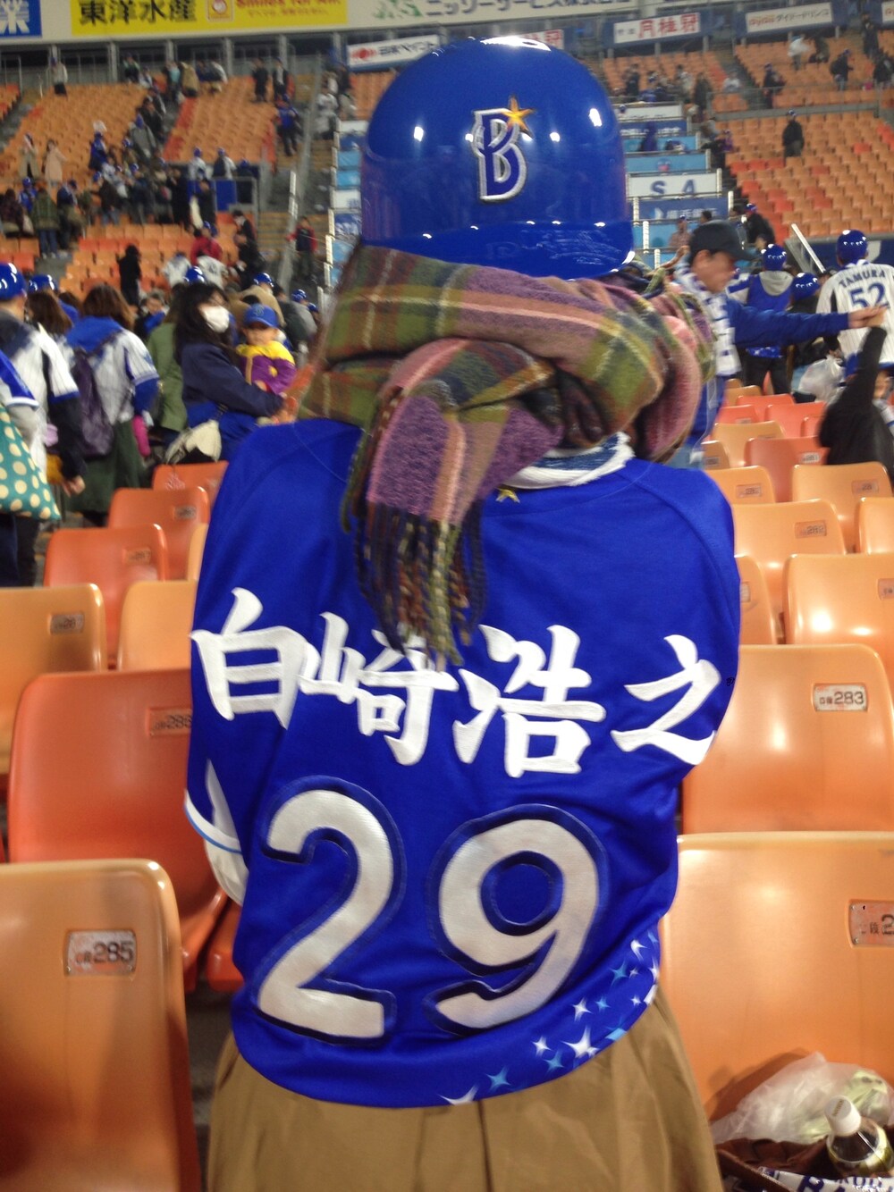 「ベイスターズ」｜「2014スターナイトユニのアイテム（その他、ブルー系）」を使った、みみこさん（レディース・154cm）の春コーディネートの1枚目の写真