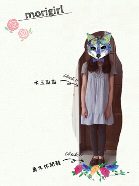 ポニさんのコーディネート