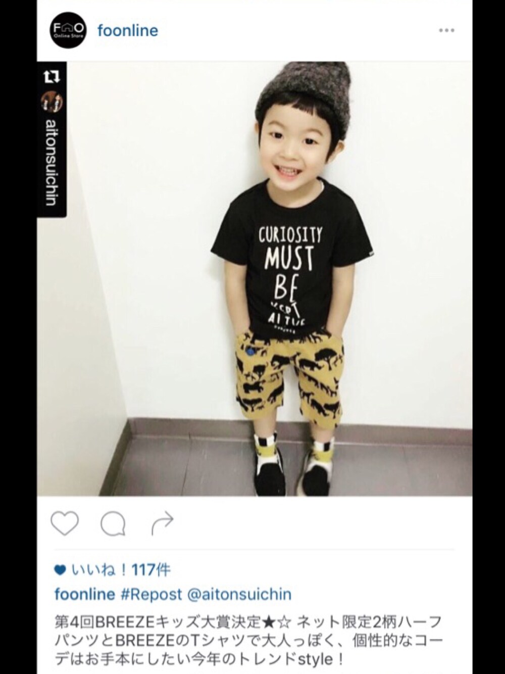 「キッズファッション、キッズコーデ、BREEZE、ブリーズ、4歳、男の子」｜「abcdのアイテム（Tシャツ/カットソー、ブラック系）」を使った、keiさん（キッズ・100cm）の春コーディネートの1枚目の写真