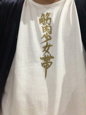 でぶさんのコーディネート