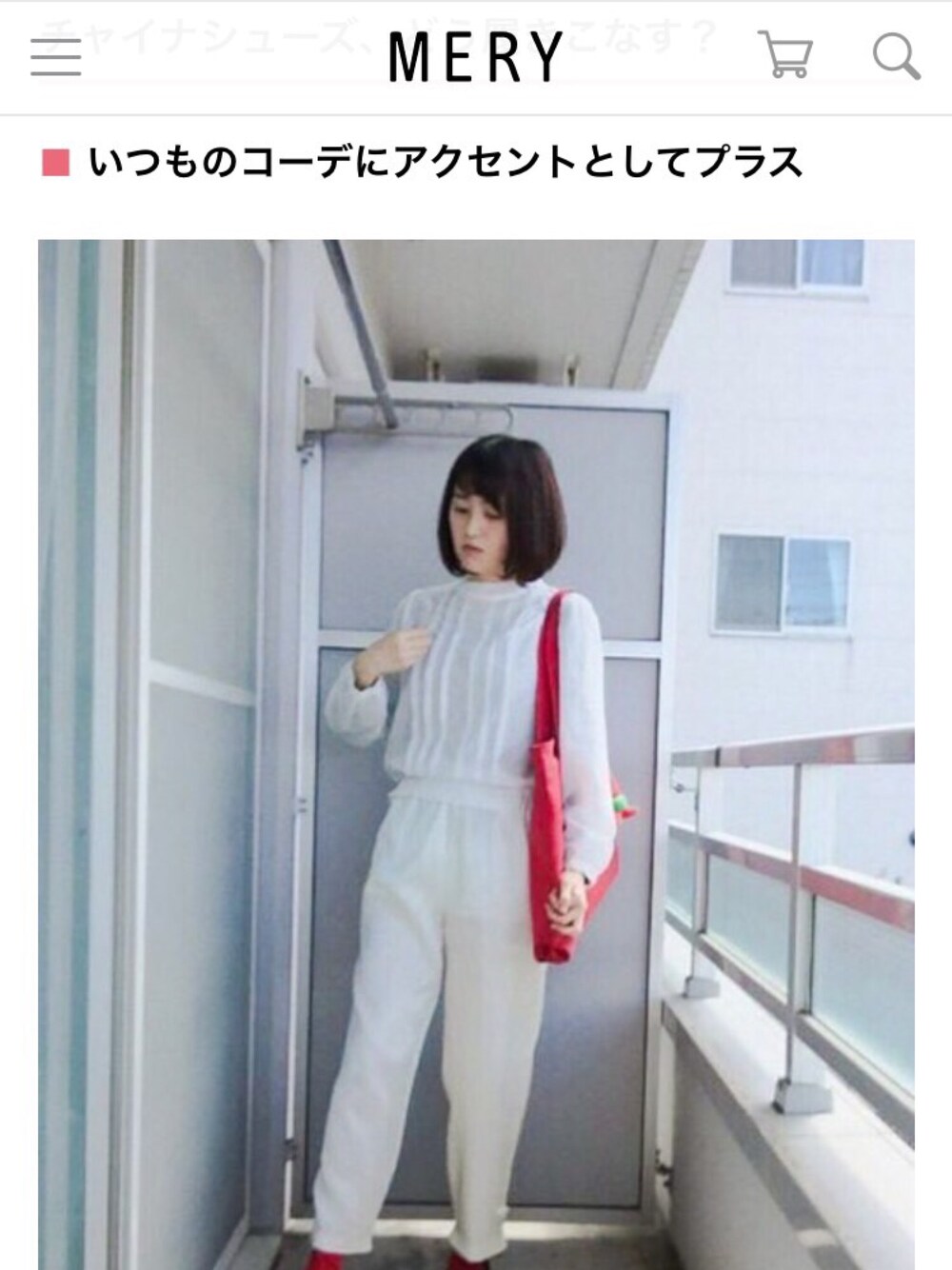 「MERY」｜「うけるのアイテム（その他、その他）」を使った、ベランダから失礼しますよさん（レディース・163cm）の夏コーディネートの1枚目の写真