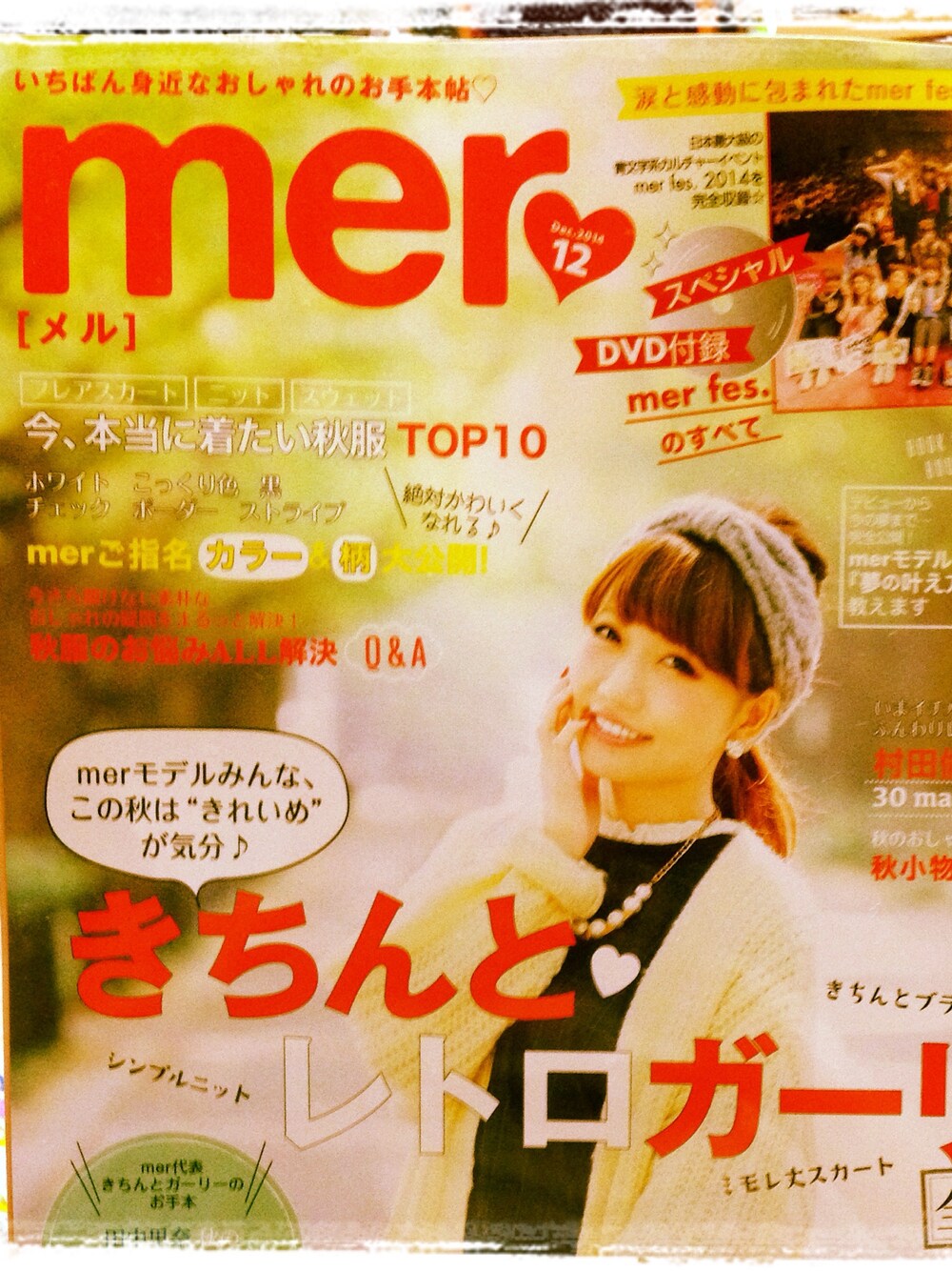 「mer」｜「merのアイテム（本、その他）」を使った、もこ.さん（レディース・151cm）の秋コーディネートの1枚目の写真