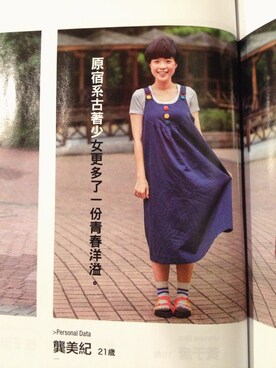 龔美紀さんのコーディネート