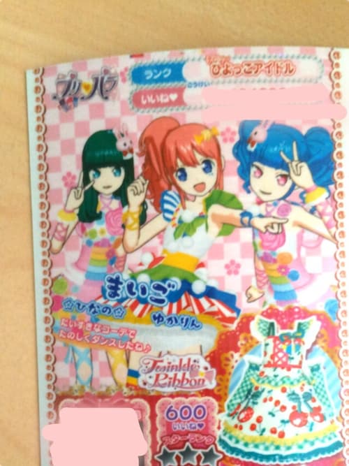 まいご ワンピースを使ったコーディネート Wear