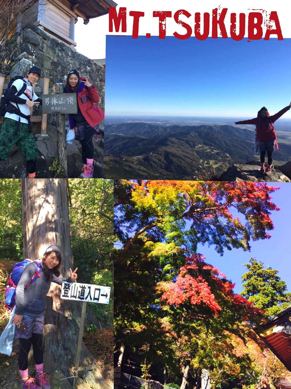 「紅葉、登山、アウトドア女子、マウンテンパーカー、トレッキングシューズ、コロンビア、アウトドアスタイル、筑波山、絶景」｜「チチカカのペルーボア マウンテンパーカー（マウンテンパーカー、レッド系）」を使った、yuko kanekoさん（レディース・157cm）の秋コーディネートの1枚目の写真