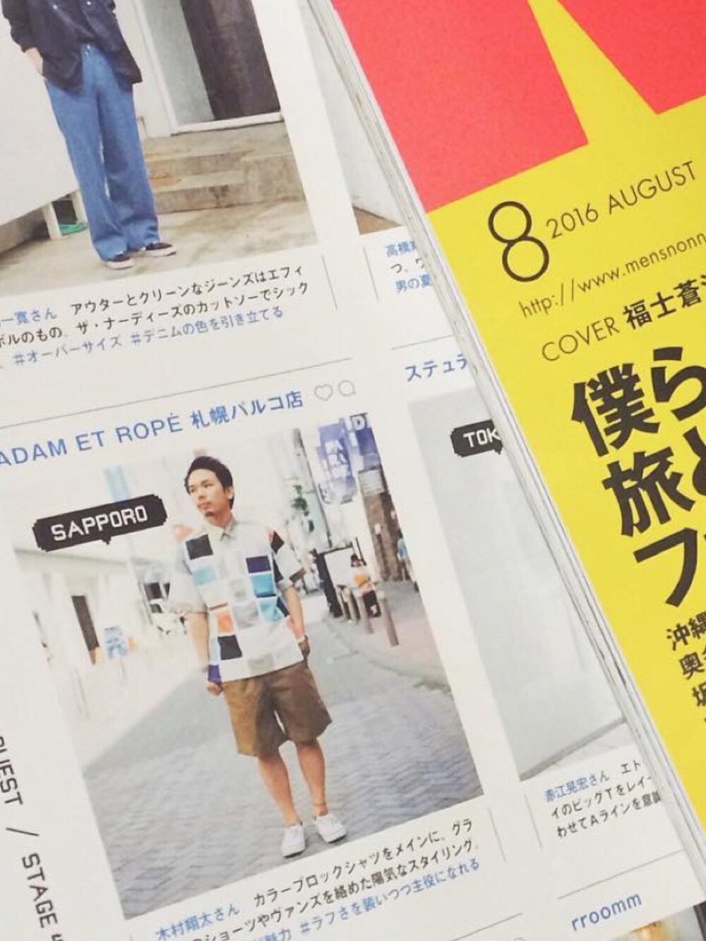 「summer、オトナカジュアル、夏、オーバーサイズ、ワイドパンツ、雨の日コーデ、デニム、白Tシャツ、Adam et Rope'」｜「ADAM ET ROPE'のアイテム（シャツ/ブラウス、その他）」を使った、shota kimuraさん（メンズ・160cm）の夏コーディネートの1枚目の写真