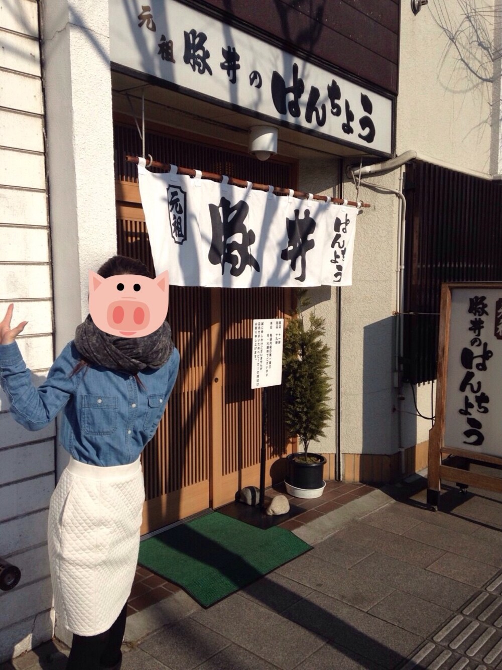 「帯広、豚丼、キルティング、デニムシャツ」｜「UNIQLOのアイテム（スカート、ホワイト系）」を使った、umitopinkさん（レディース・158cm）の冬コーディネートの1枚目の写真