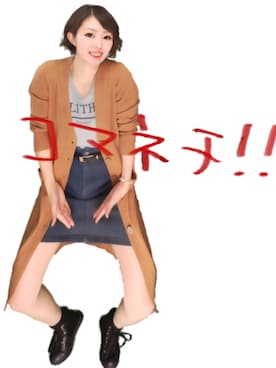 いかりんぐさんのコーディネート