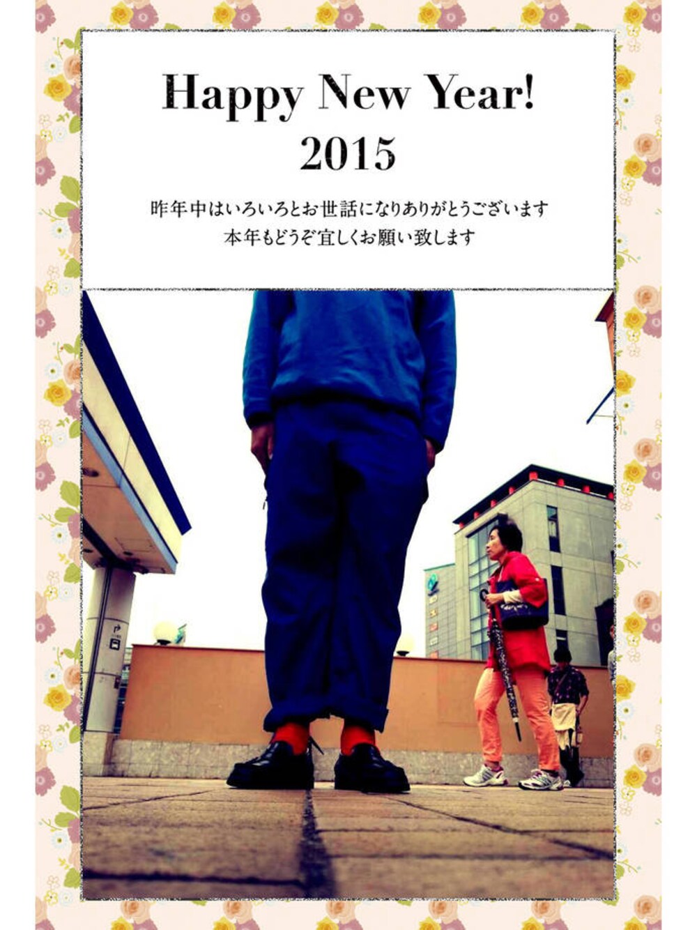 「青ニット、赤い靴下、あけおめ！、UNIQLO、東京、埼玉、志木、パジャマに赤い靴下、あけましておめでとうございます、赤ソックス」｜「青👕の🎍新年明けましておめでとうございます！本年もよろしくお願いいたします！平成27年元旦。（ニット/セーター、ブルー系）」を使った、オダッチさん（メンズ・168cm）の冬コーディネートの1枚目の写真