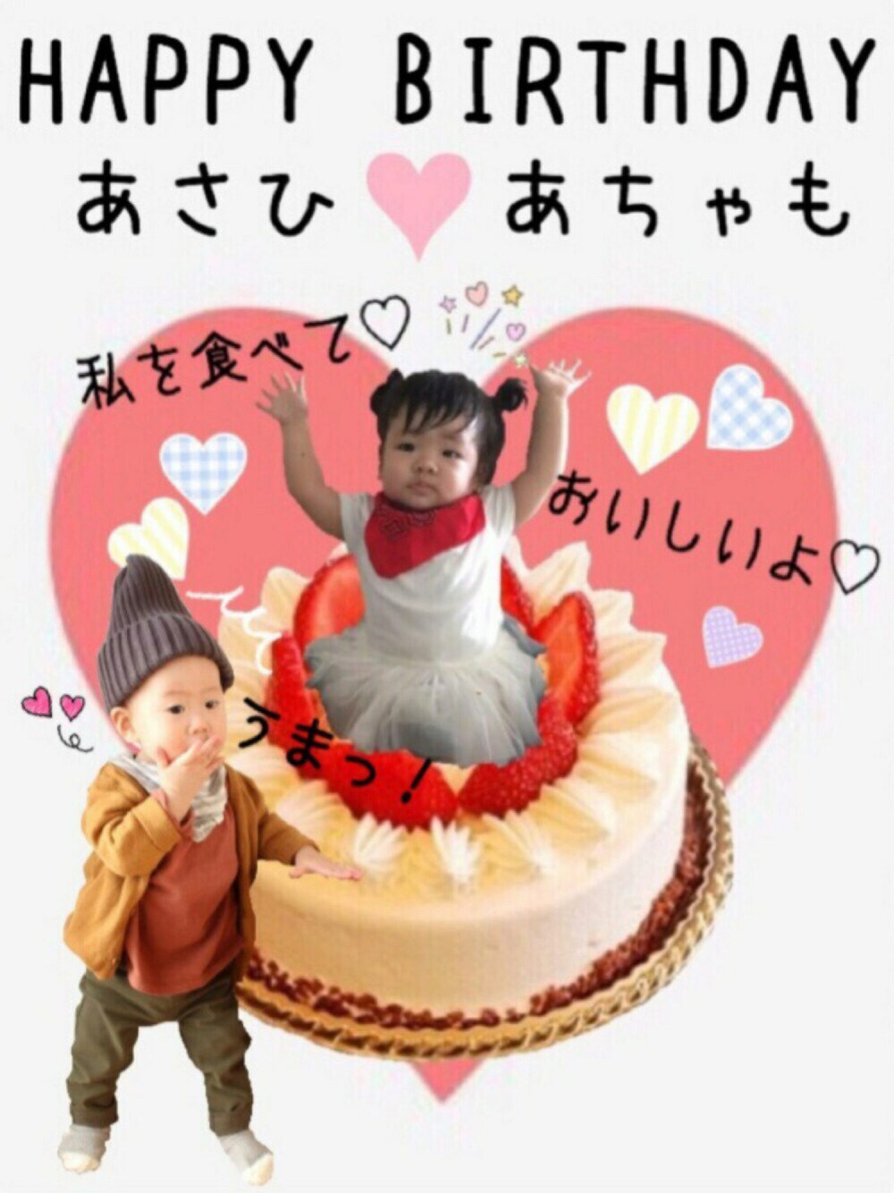 「おとこのこ、男の子、赤ちゃん、11ヶ月、カップル、誕生日、お誕生日おめでとう！、あちゃもちゃん大好き♡」｜「あちゃもちゃん♡のアイテム（その他、その他）」を使った、asahiさん（キッズ・70cm）の秋コーディネートの1枚目の写真