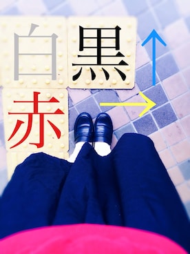 め ぐ み る くさんのコーディネート