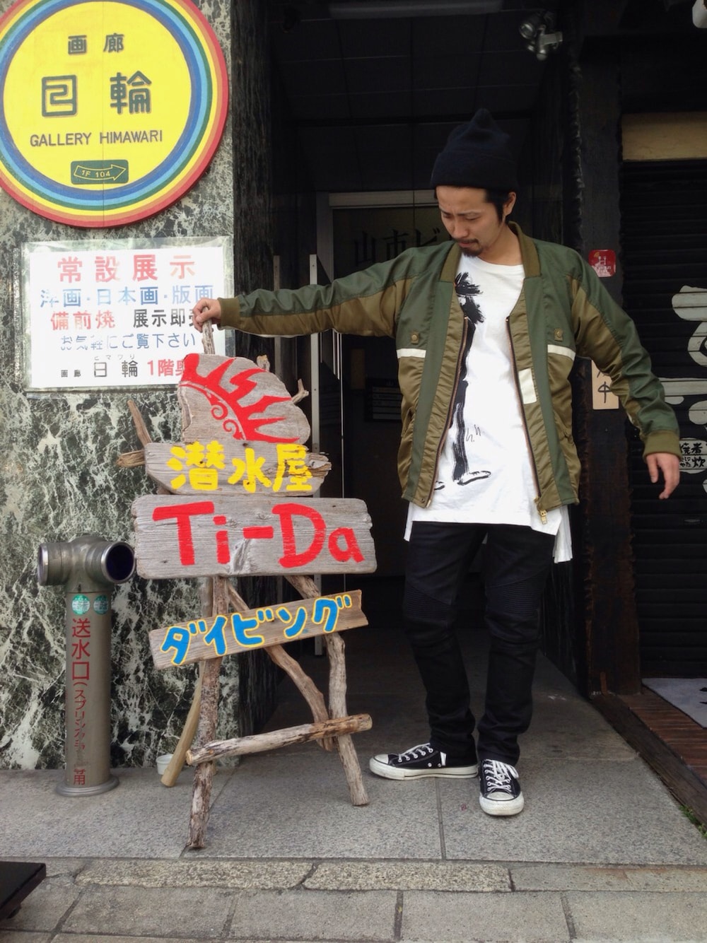 「LHP、blackmeans、潜水、Y-3、ストリート、潜水ストリート、converse」｜「blackmeansのアイテム（ナイロンジャケット、グリーン系）」を使った、相川直輝さん（メンズ・174cm）の春コーディネートの1枚目の写真