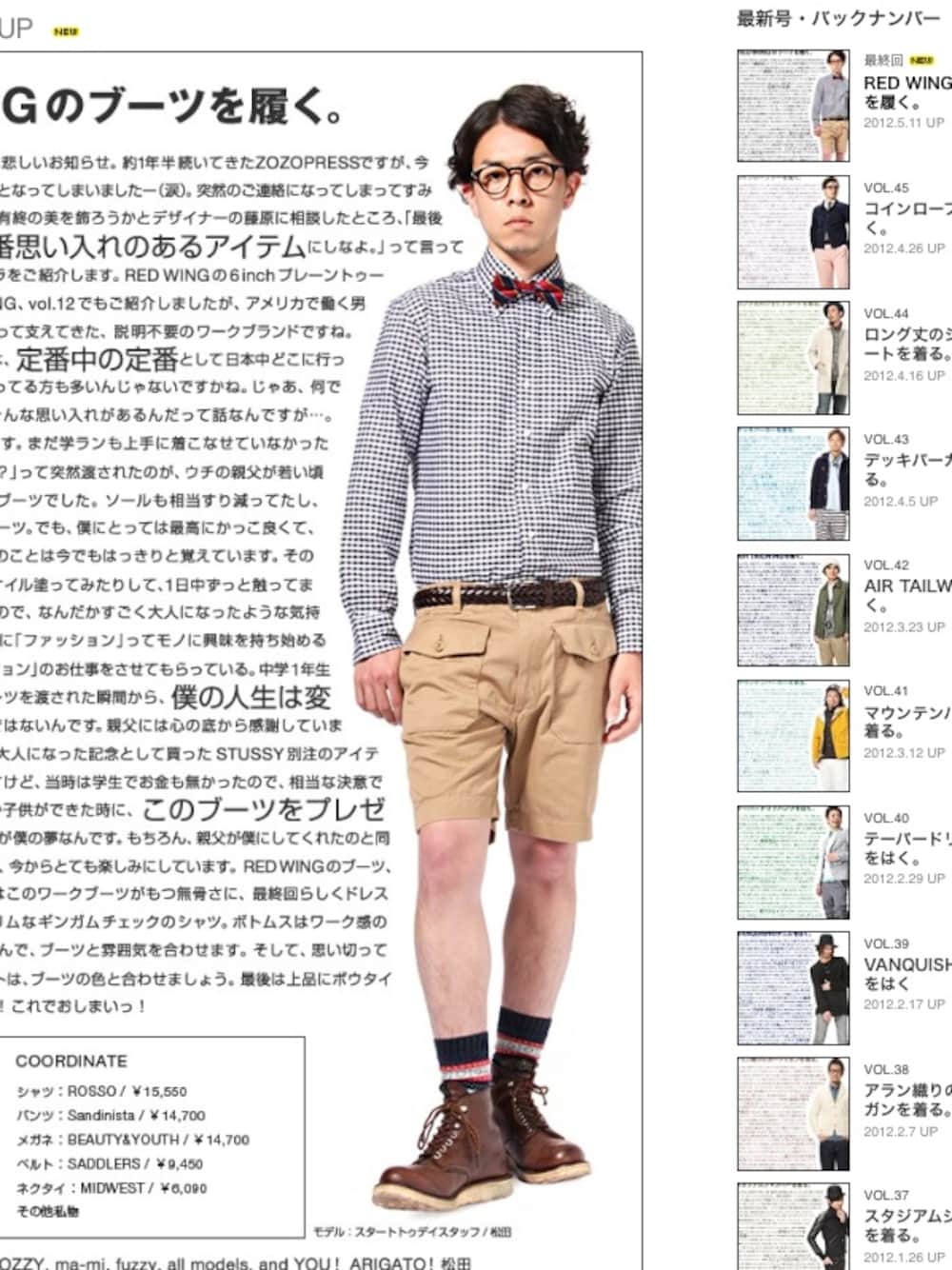 「蝶ネクタイ、シャツイン、黒縁メガネ、ワークブーツ、レッドウイング、膝上ショーツ」｜「RED WINGのRED WING PLAIN TOE（ブーツ、ブラウン系）」を使った、Ken Matsudaさん（メンズ・174cm）の夏コーディネートの1枚目の写真