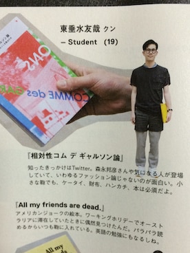 taaarumizuさんのコーディネート