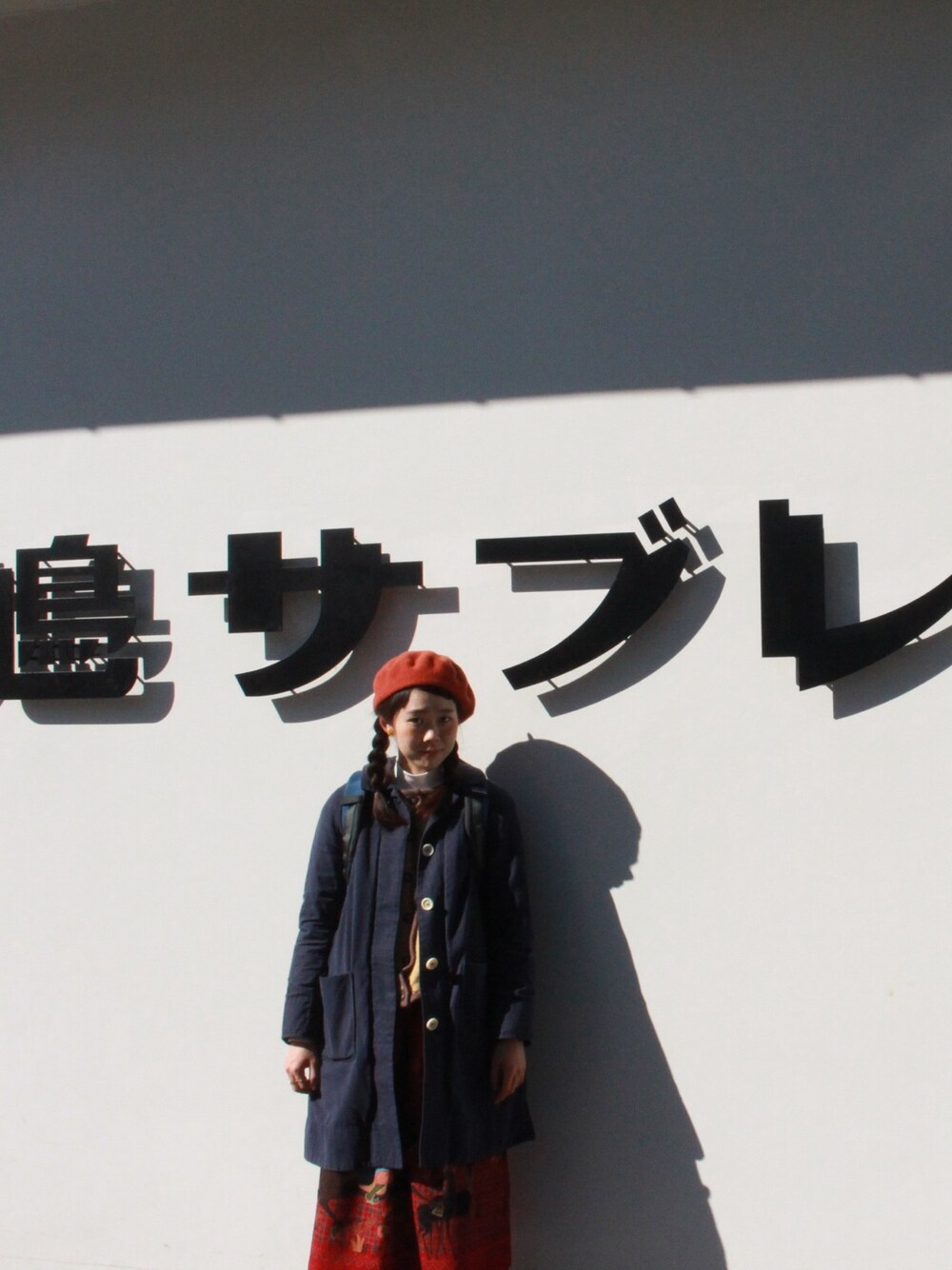「ベレー帽、haco.、オンザ眉毛、古着、patagonia、ユニクロ、タートルネック、タイツ×スニーカー」｜「Onitsuka Tigerのアイテム（スニーカー、その他）」を使った、えみりさん（レディース・158cm）の秋コーディネートの1枚目の写真