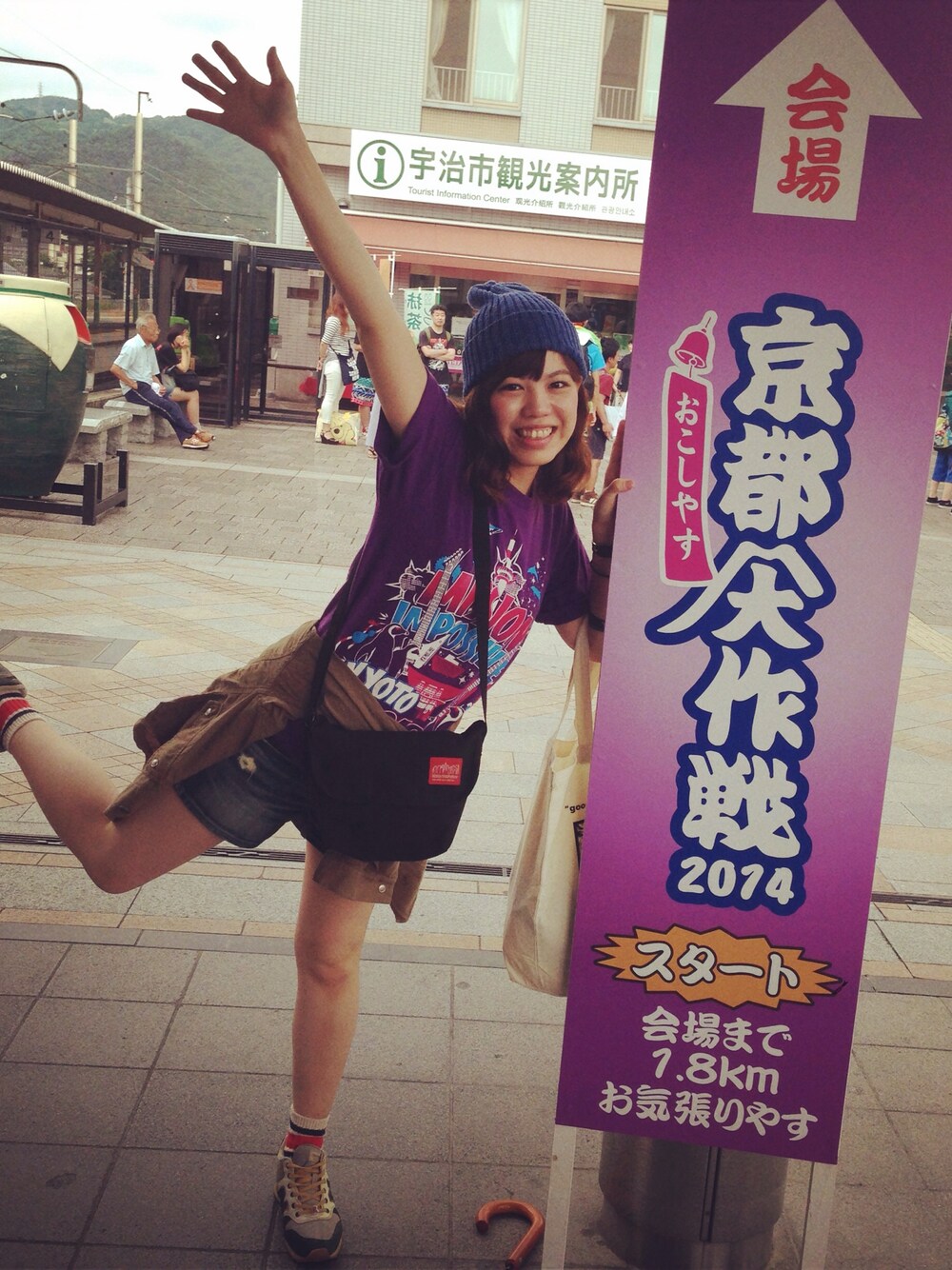 「フェス、フェススタイル、フェスファッション、フェスTシャツ」｜「ハイランド2000のニット帽（ニットキャップ/ビーニー、ブルー系）」を使った、manpopoonさん（レディース・160cm）の夏コーディネートの1枚目の写真