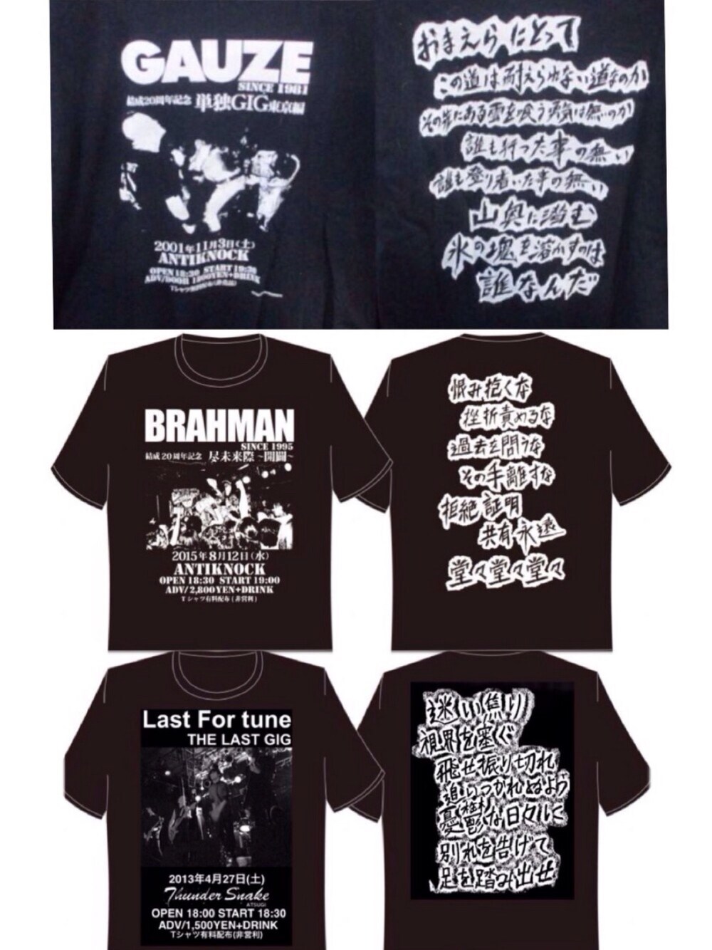 「バンドT、UTme!」｜「バンド系Tシャツのアイテム（Tシャツ/カットソー、その他）」を使った、ECPWさん（メンズ・173cm）の秋コーディネートの1枚目の写真