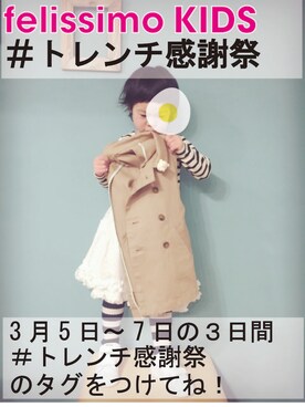 「フェリシモキッズ（フェリシモキッズ）のアイテム（その他アウター）」を使った、フェリシモキッズさん（キッズ・100cm）の春コーディネート
