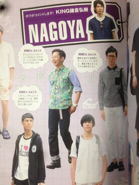 ツシマユウタさんのコーディネート