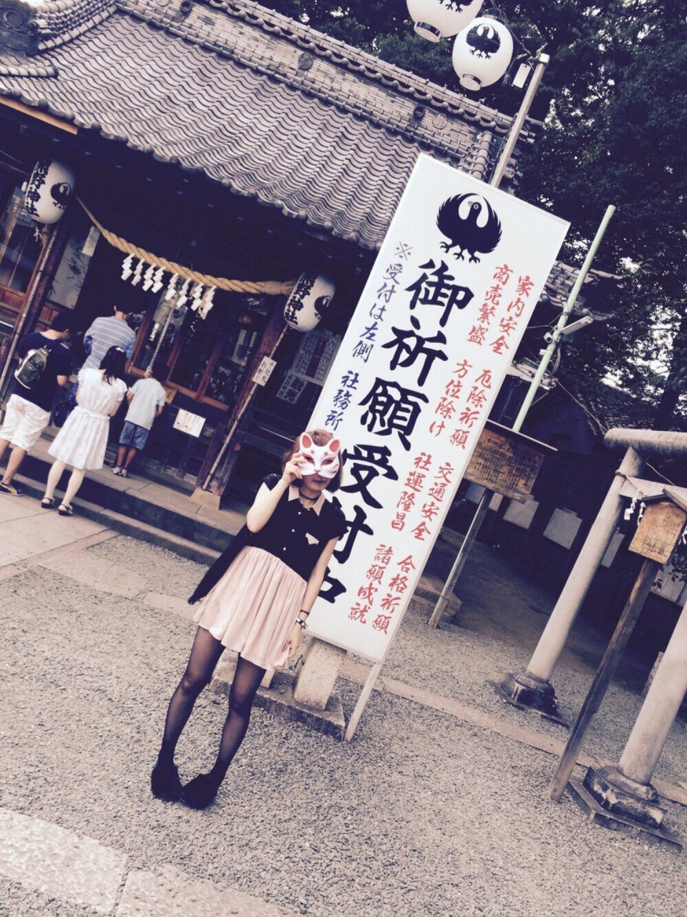 「休暇万歳！、夏祭り、神社、狐面」｜「小江戸川越。のアイテム（ファッション雑貨、ホワイト系）」を使った、ユキ坊。さん（レディース・156cm）の夏コーディネートの1枚目の写真