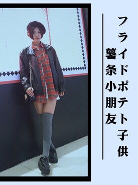 薯条小朋友さんのコーディネート