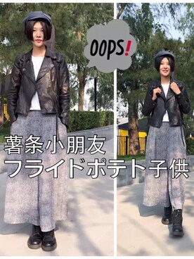 薯条小朋友さんのコーディネート