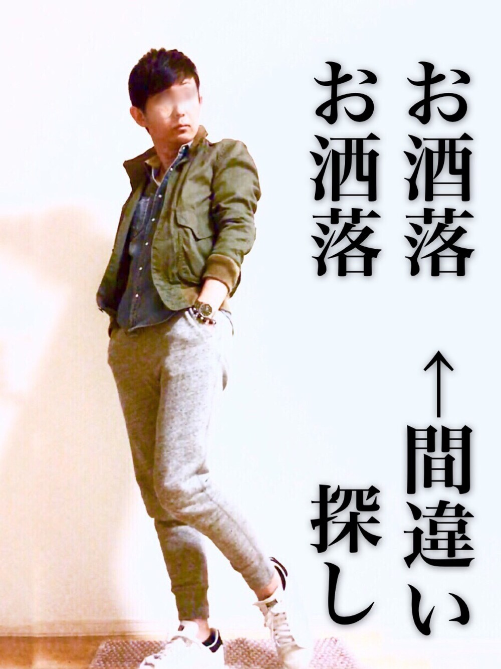 ホワイト系のスニーカー、グレー系のその他パンツ、グリーン系のブルゾンを着用したメンズの秋コーディネートの1枚目の写真