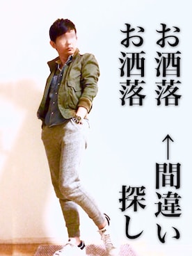 📝コウスケさんのコーディネート