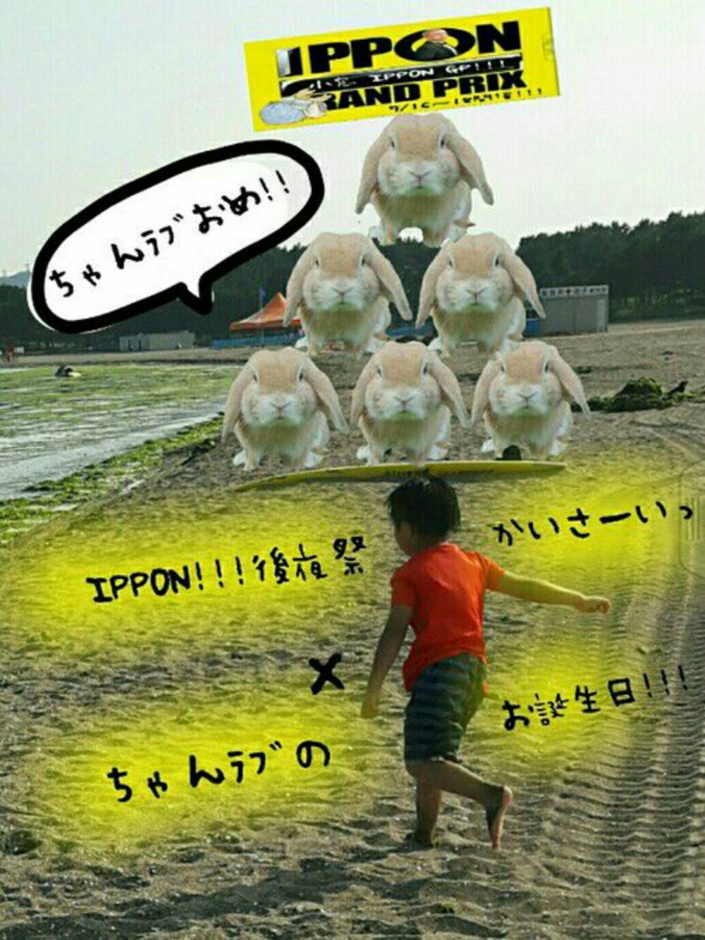 「夏コーデ、summer、おとこのこ、水着、海、うしろ姿、小窓IPPONGP!!!、小窓IPPONGR‼︎!後夜祭、お誕生日祝い隊。、ちゃんらぶおめでとう♡」｜「次回予告!!のアイテム（ラッピングキット、その他）」を使った、kenta2011さん（キッズ・110cm）の夏コーディネートの1枚目の写真
