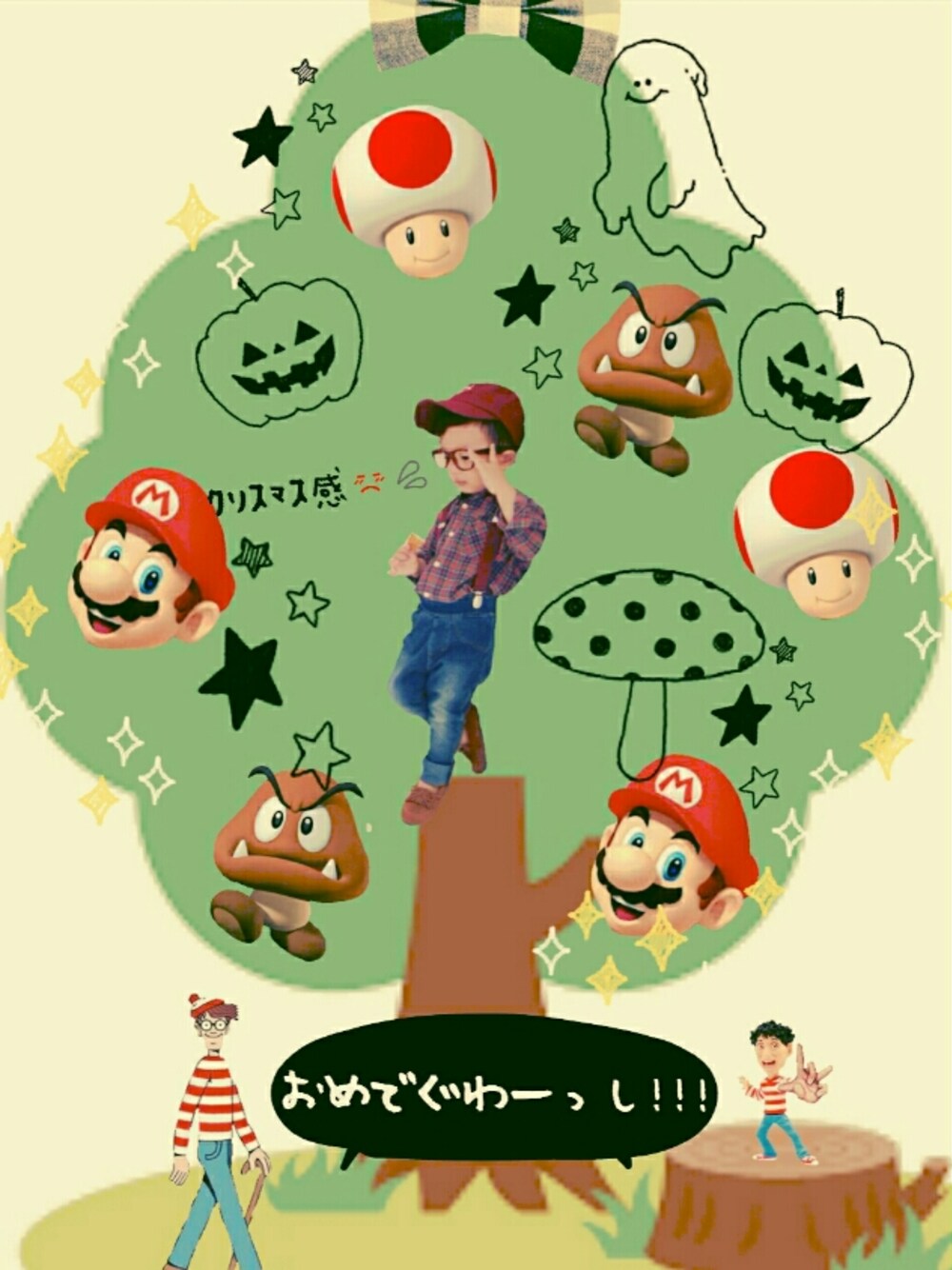 「お誕生日祝い隊。、リンクコーデし隊。、GEN君のお誕生日。、ﾏﾘｵｼﾘｰｽﾞ。、秋はｴﾛめのﾏﾘｵｺｰﾃﾞ。、ちびウォーリーし隊。、楳図かずおし隊。、秋のコーデ、休日スタイル」｜「GENさんのアイテム（ラッピングキット、その他）」を使った、kenta2011さん（キッズ・110cm）の秋コーディネートの1枚目の写真