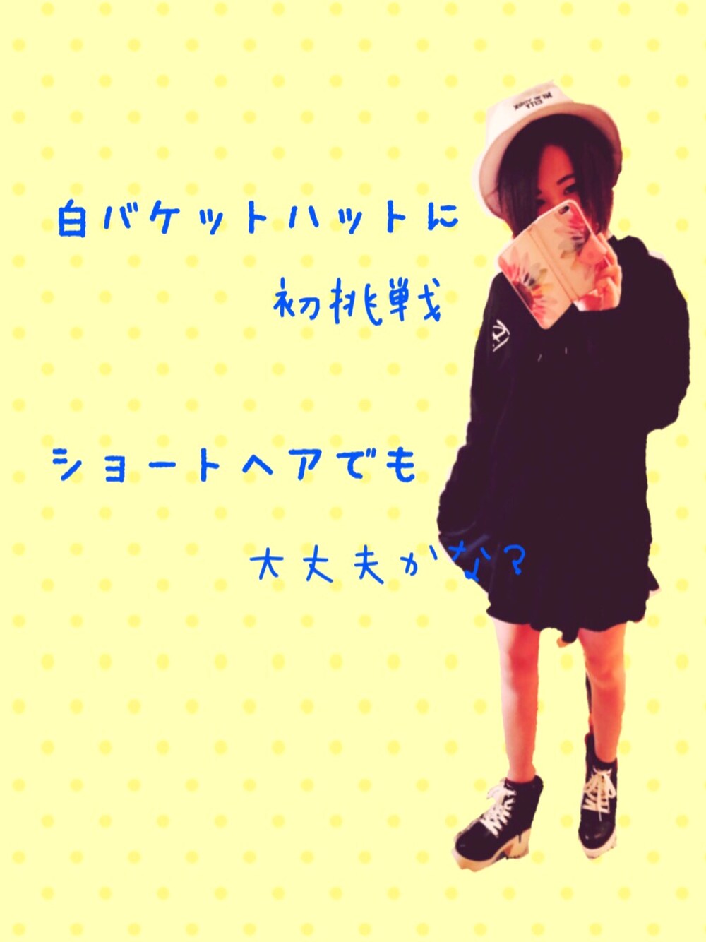 「初めての挑戦」｜「GUのアイテム（ハット、ホワイト系）」を使った、まるちゃんさん（レディース・153cm）の冬コーディネートの1枚目の写真