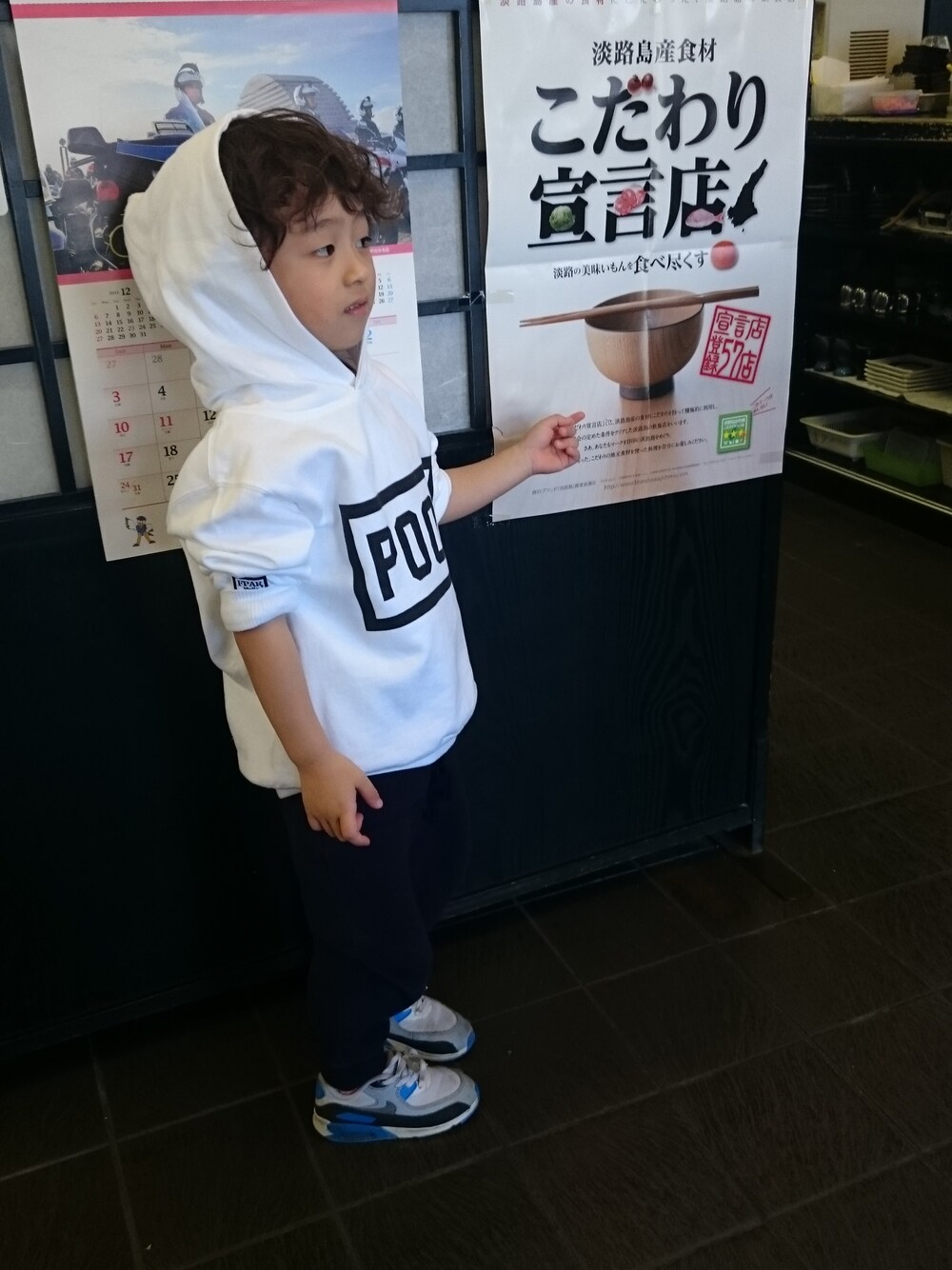 「裏原宿スタイル、淡路島」｜「NIKEのアイテム（スニーカー、ホワイト系）」を使った、rakukunさん（キッズ・110cm）の冬コーディネートの1枚目の写真