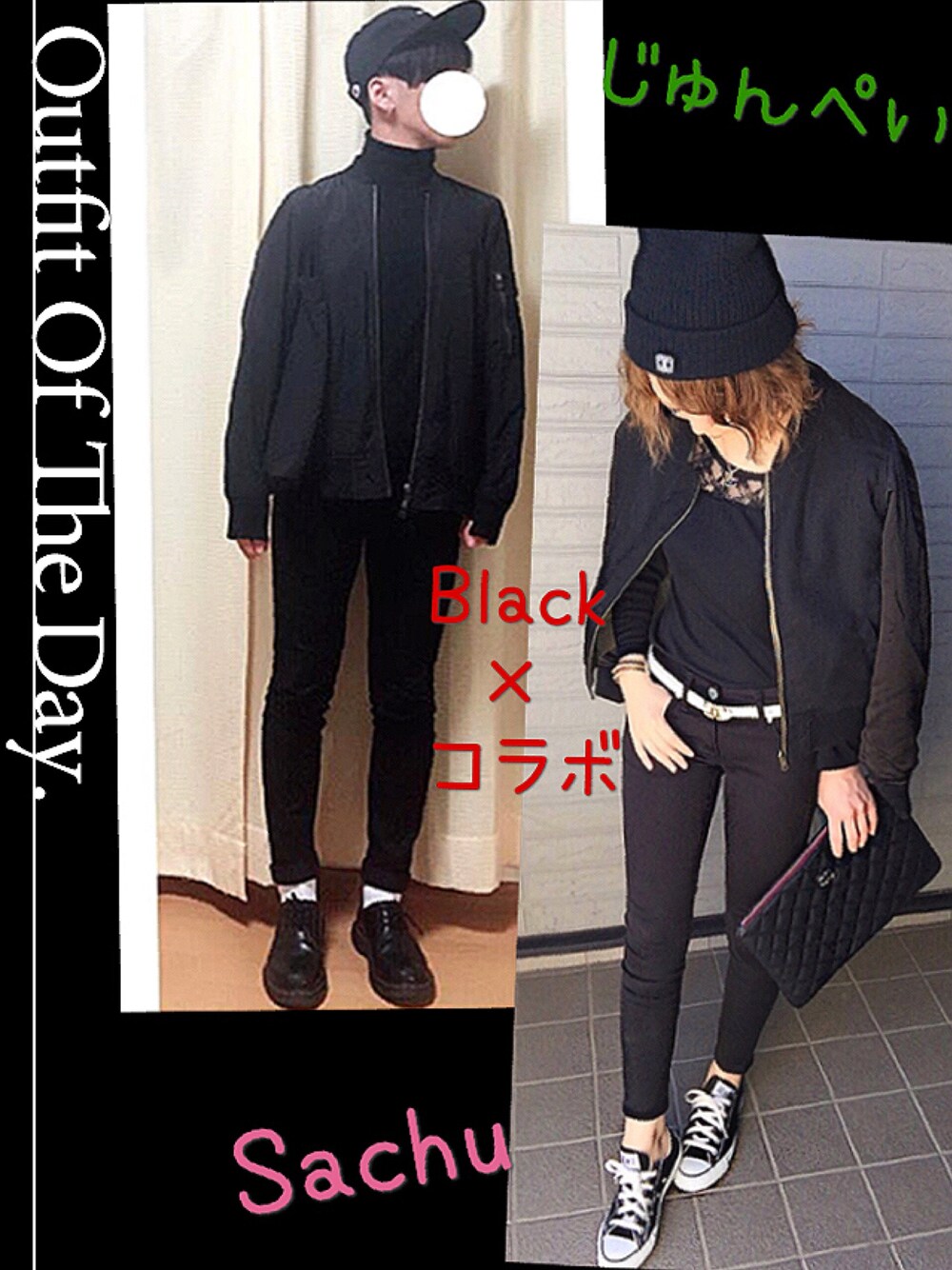 「コラボ、オールブラック、オトナカジュアル、プチプラ、コンバース、スニーカー、クラッチバッグ、シャネル、MA-1」｜「earth music&ecologyの【宮崎あおい着用アイテム】【2016Autumn】2wayブルゾン（ブルゾン、グリーン系）」を使った、Sachuさん（レディース・153cm）の秋コーディネートの1枚目の写真
