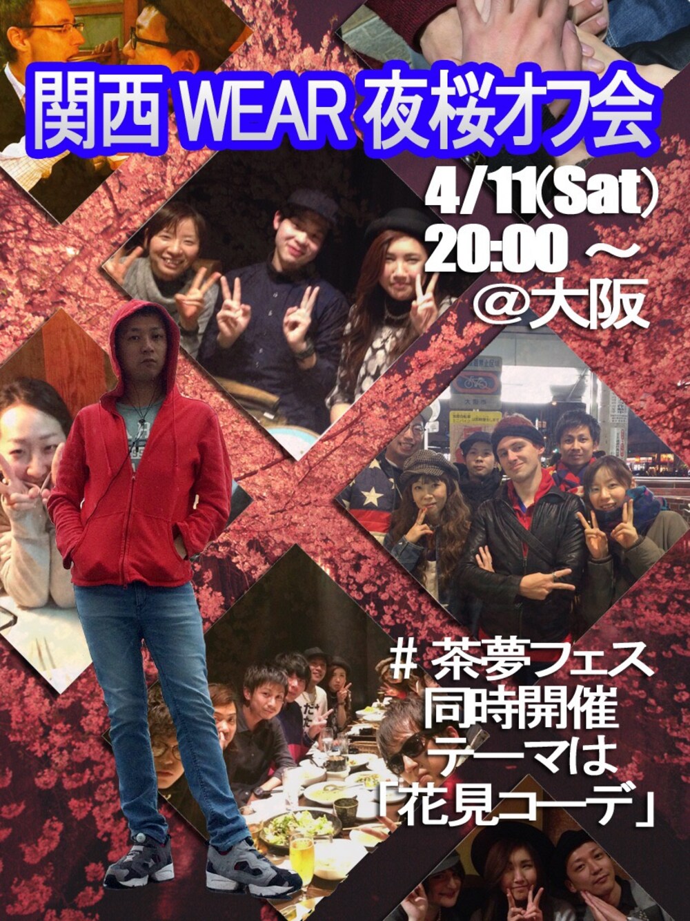 レッド系のパーカー、グリーン系のTシャツ/カットソー、ブルー系のデニムパンツを着用したメンズの春コーディネートの1枚目の写真