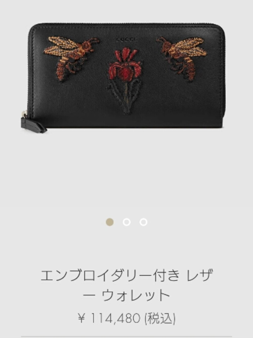 「GUCCIのアイテム（財布、ブラック系）」を使った、koroちゃんさん（レディース・158cm）の冬コーディネートの1枚目の写真
