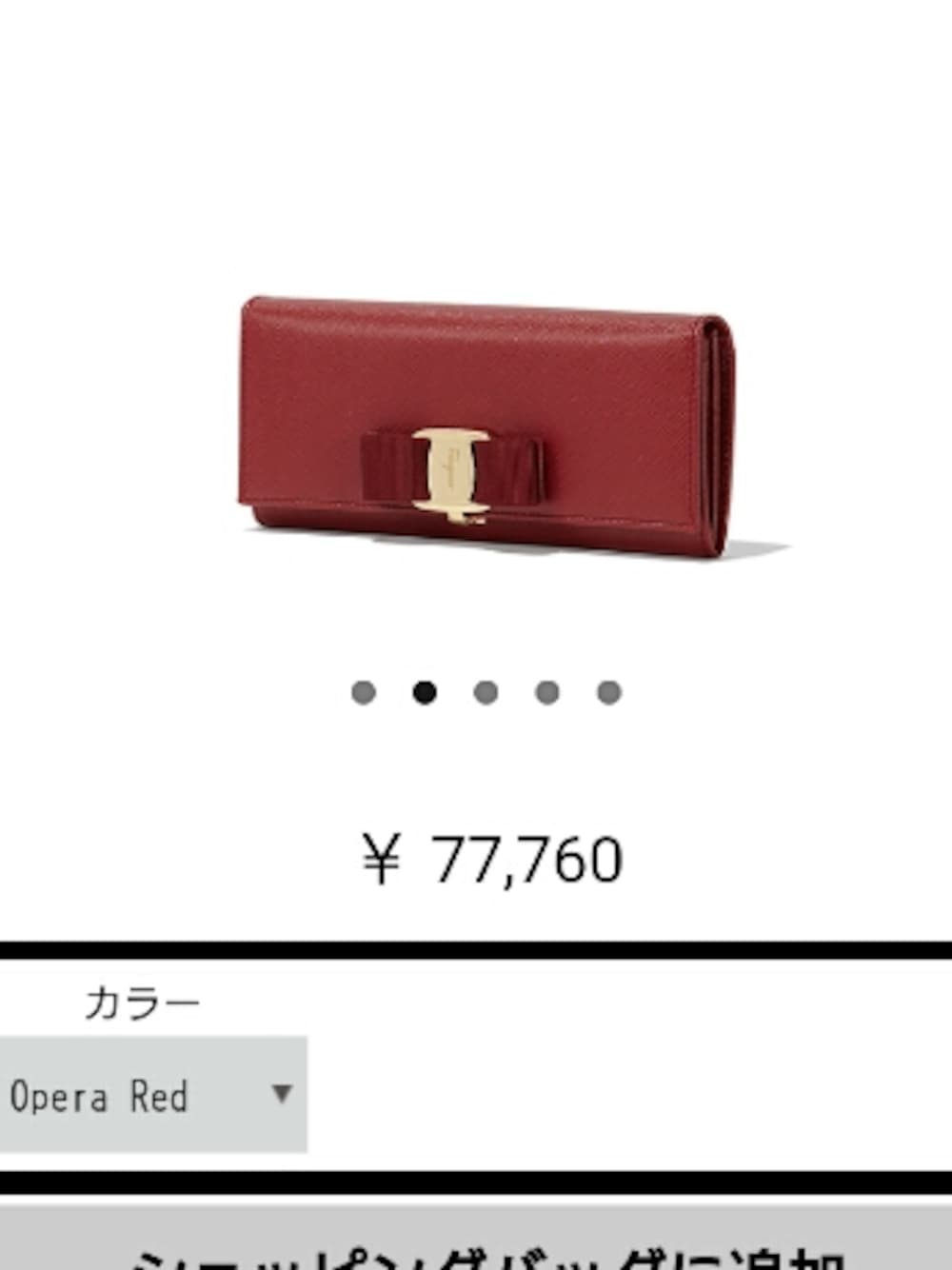 「FERRAGAMOのSalvatore Ferragamo Miss Vara Bow Wallet（財布、レッド系）」を使った、koroちゃんさん（レディース・158cm）の冬コーディネートの1枚目の写真