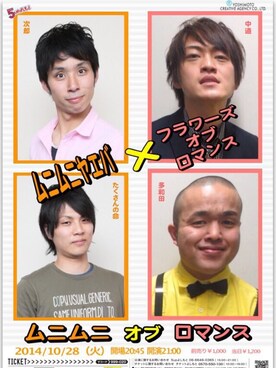 フラワーズオブロマンス中道さんのコーディネート