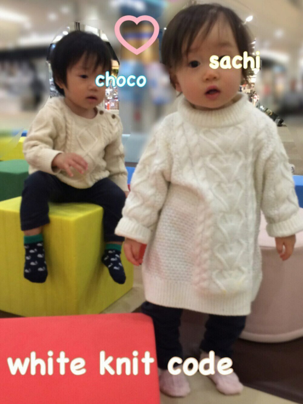 「リンクコーデ、ホワイトニット、なかよし、1歳、イオン」｜「西松屋のアイテム（ニット/セーター、ホワイト系）」を使った、さち*さん（キッズ・70cm）の冬コーディネートの1枚目の写真