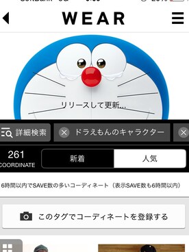 あこさんのコーディネート