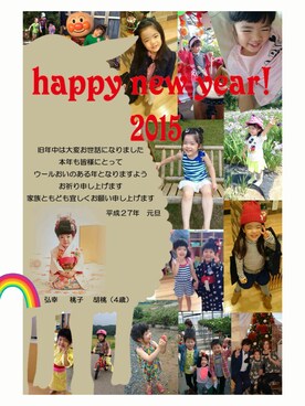 姫さんのコーディネート