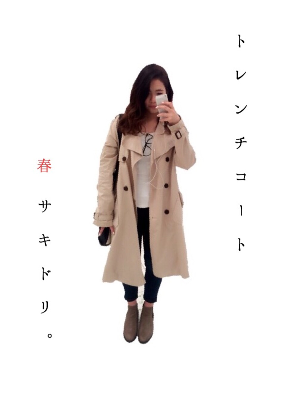 「トレンチコート、春コーデ、古着、used」｜「GAPのアイテム（トレンチコート、ベージュ系）」を使った、まなみさん（レディース・166cm）の冬コーディネートの1枚目の写真