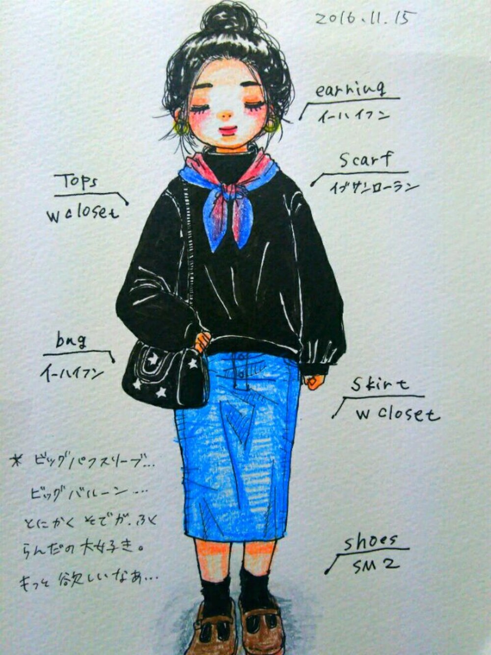 「絵日記コーデ、スカーフ、タイトスカート、ブラック、ショルダーバック、パフスリーブ、バルーンスリーブ」｜「meのアイテム（その他、ベージュ系）」を使った、しぃ。さん（レディース・155cm）の秋コーディネートの1枚目の写真