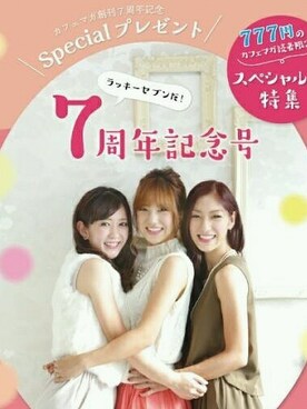 「3姉妹」｜ERIさん（レディース・157cm）の秋コーディネート