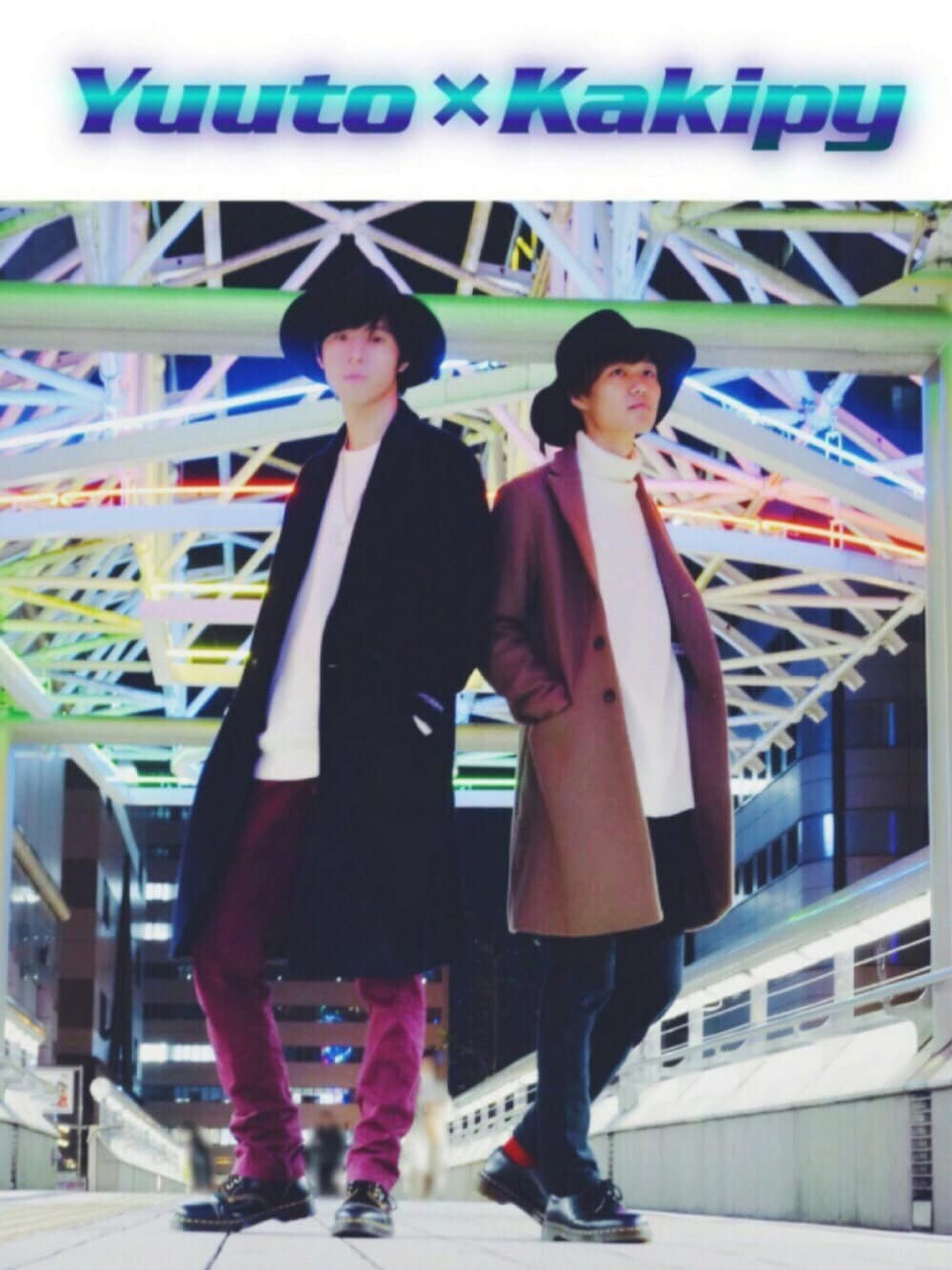 「コラボ、フォーマル、休日スタイル、オトナカジュアル、キレイめ、冬、ハット、チェスターコート、Dr.Martens、きれいめカジュアル」｜「Rohw master productのRohw×UR WOOL FELT PLAIN HAT（ハット、ブラック系）」を使った、かきぴーさん（メンズ・175cm）の秋コーディネートの1枚目の写真