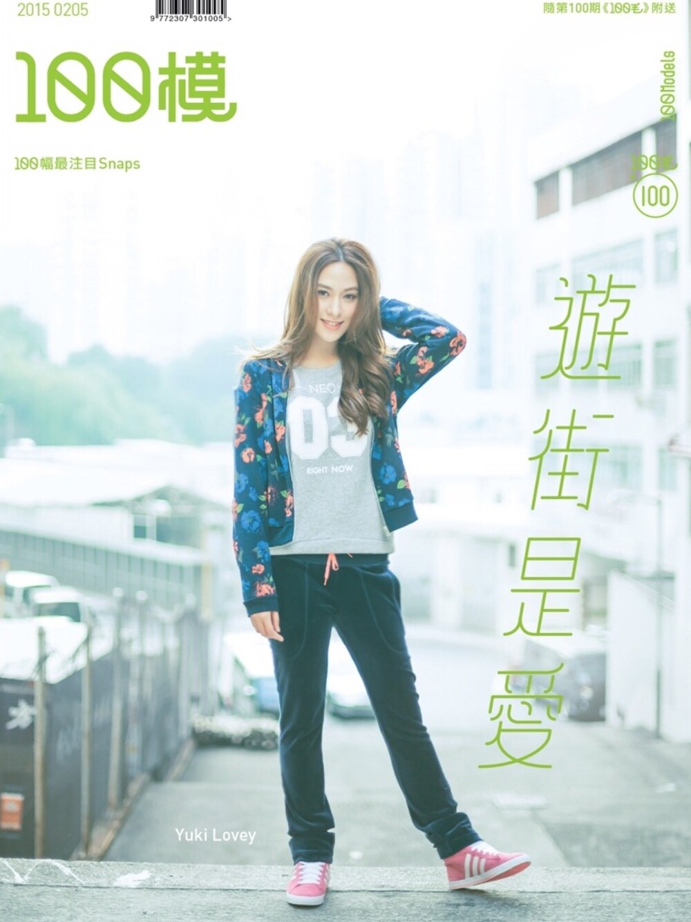 「sporty、adidas、casual、street、flower、floral」｜「adidas NEO Labelのアイテム（ダウンジャケット/コート、ブルー系）」を使った、Yuki Loveyさん（レディース・168cm）の冬コーディネートの1枚目の写真