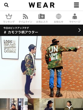 大輝さんのコーディネート